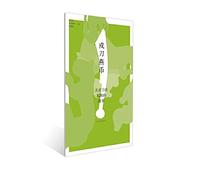 Si dao yan currency: sharp knife-shaped coin the origin of the story(Chinese Edition)
