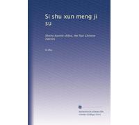 Si shu xun meng ji su: Shisho kunm? sh?so, the four Chinese classics: Volume 18