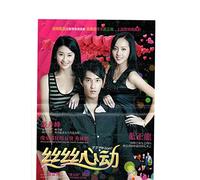 Si Si Xin Dong - Strands of Love - Taiwanese TV Series - Chinese Subtitle