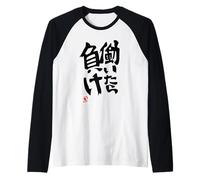 Si trabajas, pierdes Futaba Anzu Camiseta Manga Raglan