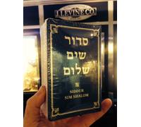 Siddur Sim Shalom : A Prayerbook for Shabbat, Festivals, and Weekdays