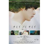 Side By Side Tonari Ni Iru Hito (Blu-ray) Sakaguchi Kentaro