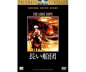 Sidney Poitier - The Long Ships [Edizione: Giappone] [Italia] [DVD]