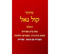 Sidur Kol Gael HaShalem hebreo español: según la tradición judía hispano portuguesa
