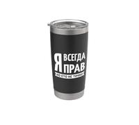 Siempre tengo derecho a decir en ruso rusos Rusia Vaso térmico de acero inoxidable de doble pared