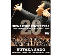 Siena Wind Orchestra - Siena Wind Orchestra - Siena Wind Orchestra Kessei 20 Shuunen Kinen Concert Live [Edizione: Giappone] [Italia] [DVD]