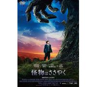 Sigourney Weaver - A Monster Calls [Edizione: Giappone] [Italia] [DVD]
