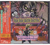 Sigue Sigue Sputnik - エレクトロニック DNA 2049 ～もう一度見せびらかしましょう～