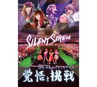 Silent Siren - 2015 Nenmatsu Special Live "Kakugo Ive[Kakugo To Chousen] [Edizione: Giappone] [Italia] [DVD]