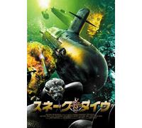 Silent Venom [DVD de Audio]