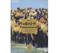 Silk Road Part 2 Vol. 11 [Alemania] [DVD]