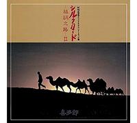 Silk Road: Sichuu No Michi 2 (Original Soundtrack)