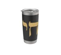 SÍMBOLO HEBREO CHAI SÍMBOLO JUDÍO PARA VIVIR Vaso térmico de acero inoxidable de doble pared