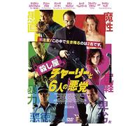 Simon Pegg - Kill Me Three Times [Edizione: Giappone] [Italia] [DVD]
