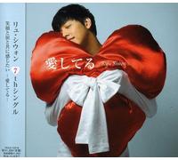 Simon Ryu - Aishiteru