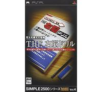 Simple 2500 Series Portable Vol. 4: The Unou Doriru [Importación Japonesa]