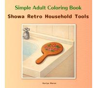 Simple Adult Coloring Book / Showa Retro Household Tools: Quiet Tools from a Simpler Time / Serene Japanese nostalgia / Beginner-friendly line art / ... (Adult Simple Coloring Book - Retro Series)