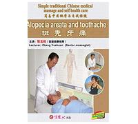 Simple traditional Chinese medical massage and self health care--Alopecia areata and toothache