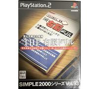 SIMPLE2000シリーズ Vol.93 THE 右脳ドリル