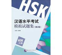 Simulated Tests of HSK - HSK 6