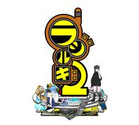 Sin abrir PS5 Radirgy 2 Sony PlayStation 5 Sangatu Usagi no Mori Sellado JP N...