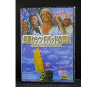 Sinbad the Sailor [DVD de Audio]