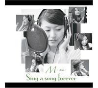 Sing a Song Forever Watase EMI