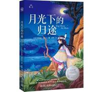 Sing Down the Moon (Chinese Edition)
