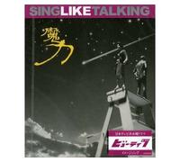 Sing Like Talking – Maryoku