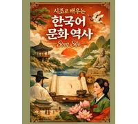 Sing Sijo: A Collection of 100 Korean Classical Poems