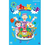 Sing the Wonderland [DVD de Audio]