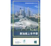 Singapore Listing Manual (Paperback)