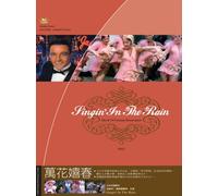 Singin' in the Rain (No Opening or Ending Credits. 100 Minutes. Original English. English Subtitle. Gene Kelly, Donald O'Connor, Debbie Reynolds) [Region 2]