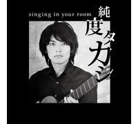 Singing in Your Room