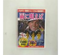 Singin'in the Rain [DVD de Audio]