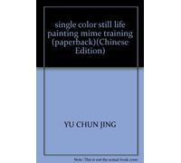 single color still life painting mime training (paperback)