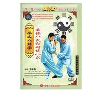 Single Exercise Eight Forms and Paired Exercise Eight Forms of The Liang-style Eight Diagrams Palm