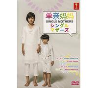 Single Mothers (Japanese TV Series DVD with English Sub)