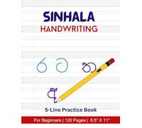 Sinhala Handwriting Book: 40mm 5-Line Ruled (120 Pages) | Red Margin, Large Lines for Young Learners & School Practice