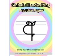 Sinhala Handwriting Practice Paper: 5 Line Ruled Notebook for Kids (120 Pages, 8.5 x 11 Inch) - Latest 40mm Sinhala Writing Book for Preschool & ... Practice, Homeschool Learning, Homework