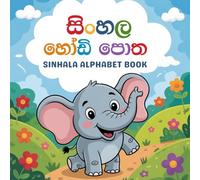 Sinhala Hodi Potha/ Sinhala Alphabet Book for Kids :: Sarala Sinhala Hodiya, 36 Sinlaha Letters, My First 100+ Basic Sinhala and English Words, Sinhala Letters with Nice Pictures and words.