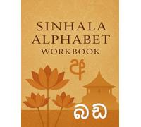 Sinhala Script Tracing Workbook: Learn to Write the Alphabet of Sri Lanka: Beginner-Friendly Sinhala Letter Tracing Practice for Students, Adults, and Heritage Learners