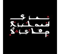 Sir Richard Bishop - Tangier Sessions [Vinilo]