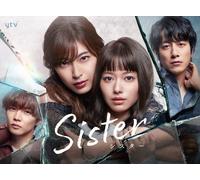 Sister Blu-Ray Box (Blu-ray) Yamamoto Maika