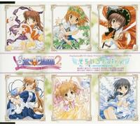 Sister Princess V.2: Sorairo Fairy/Siawase Princes