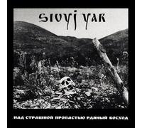 Sivyj Yar – A Scarlet Sunset Over The Horrid Abyss – Vinilo – Avantgarde