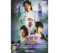 Six Strange Tales of Liao Zhai 2 [USA] [DVD]