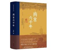 Six Thousand Years Nanjing (Hardcover) (Chinese Edition)