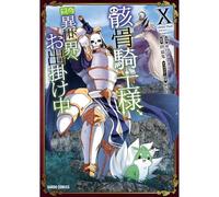 Skeleton knight in another world 10
