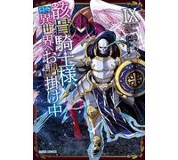 Skeleton knight in another world 9
